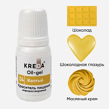 Краситель жирорастворимый Kreda Bio 10 мл желтый