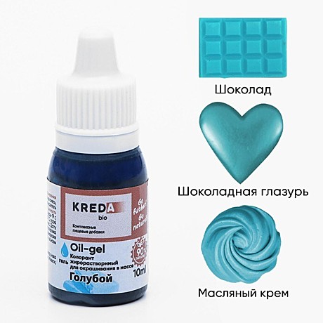 Краситель жирорастворимый Kreda Bio 10 мл голубой