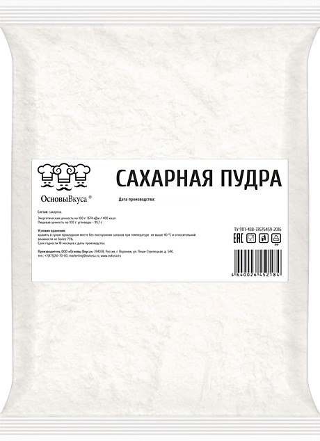 Сахарная пудра 1 кг