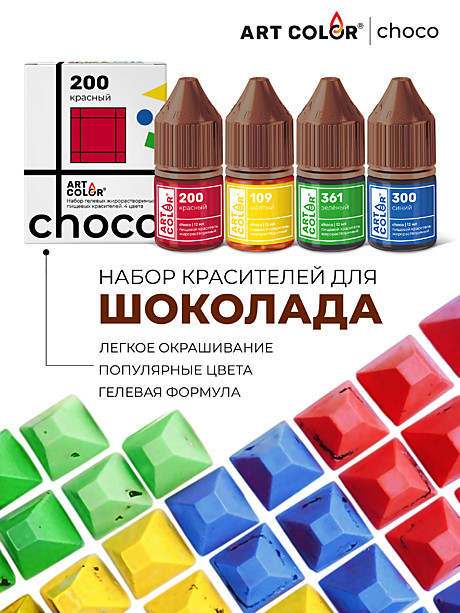 Жирорастворимые красители